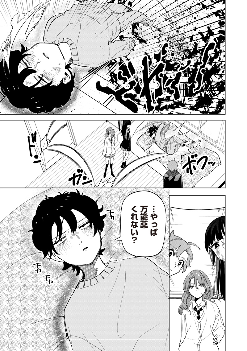 しれっとすげぇこと言ってるギャル。ー私立パラの丸高校の日常ー 第22話 - Page 15