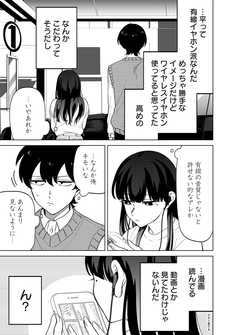 しれっとすげぇこと言ってるギャル。ー私立パラの丸高校の日常ー 第23話 - Page 5