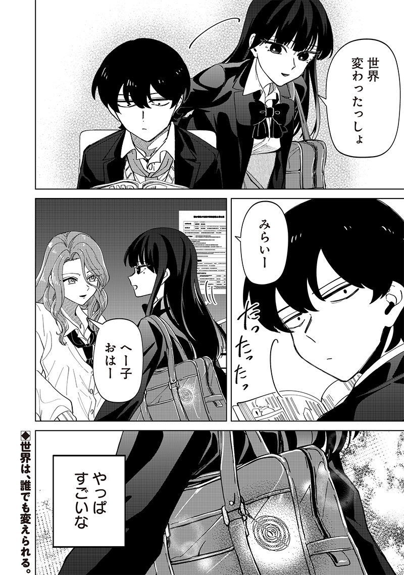 しれっとすげぇこと言ってるギャル。ー私立パラの丸高校の日常ー 第23話 - Page 16