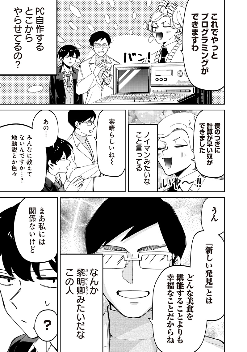 しれっとすげぇこと言ってるギャル。ー私立パラの丸高校の日常ー 第24.2話 - Page 6