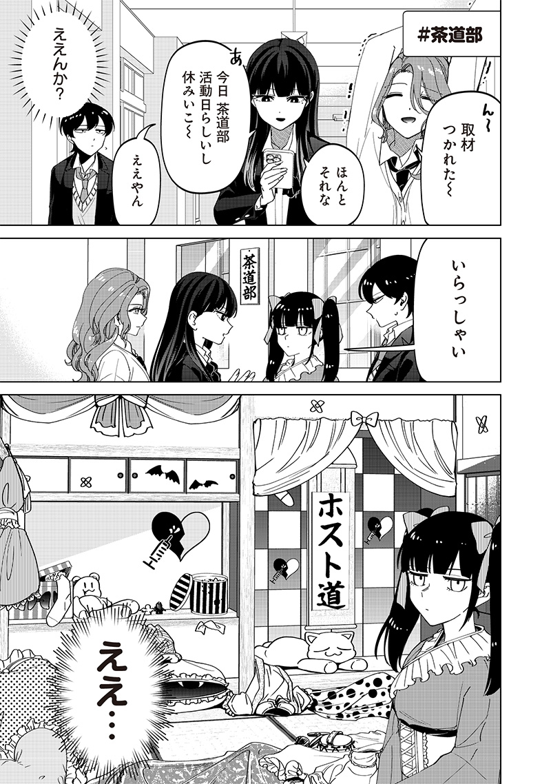 しれっとすげぇこと言ってるギャル。ー私立パラの丸高校の日常ー 第24.2話 - Page 8