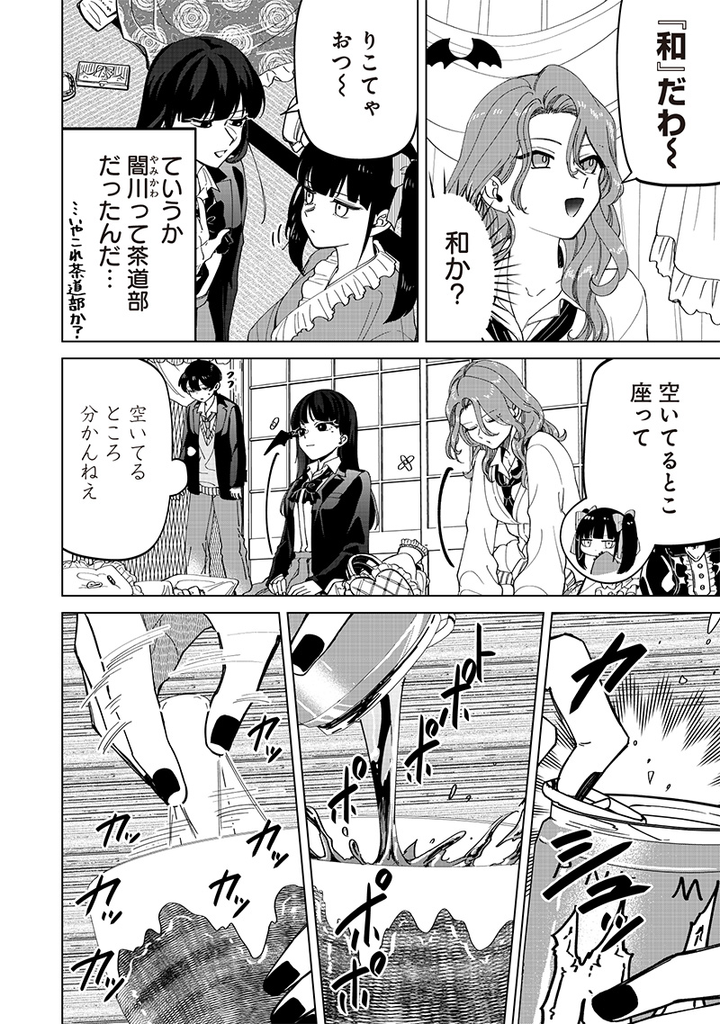 しれっとすげぇこと言ってるギャル。ー私立パラの丸高校の日常ー 第24.2話 - Page 9