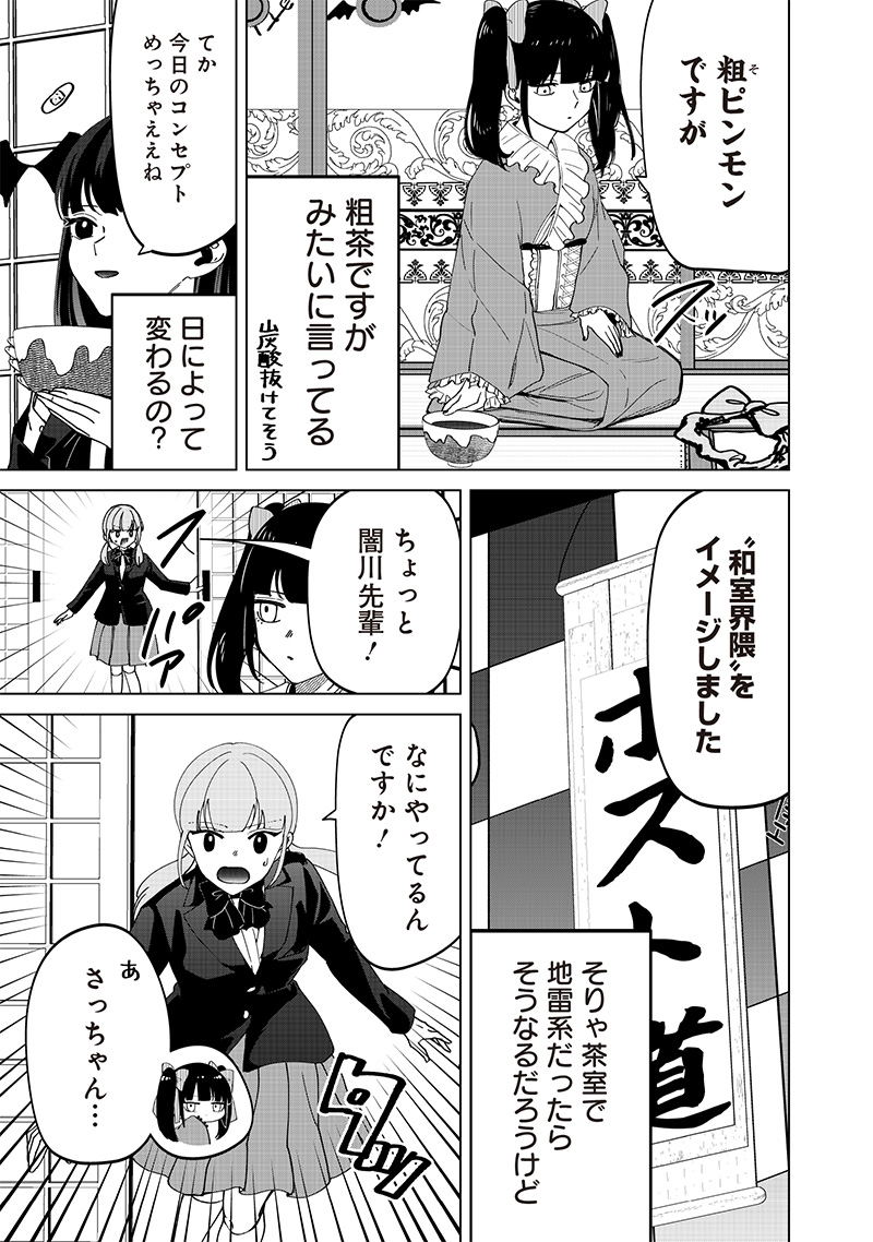 しれっとすげぇこと言ってるギャル。ー私立パラの丸高校の日常ー 第24.2話 - Page 10