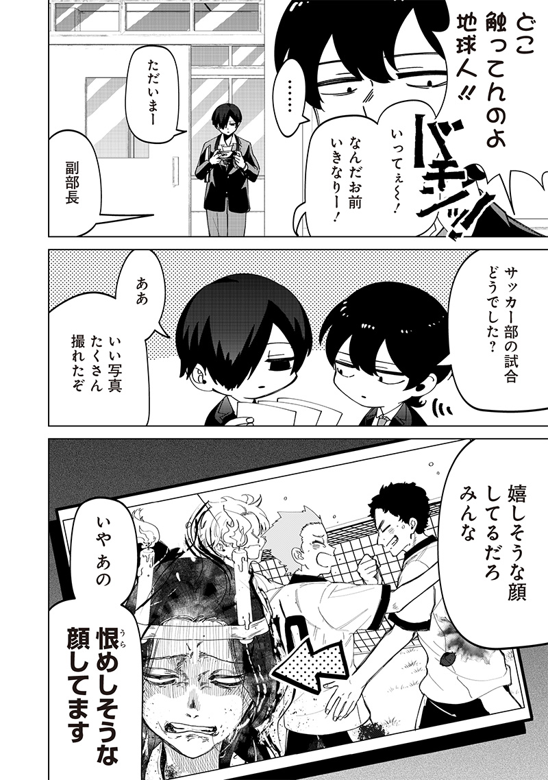 しれっとすげぇこと言ってるギャル。ー私立パラの丸高校の日常ー 第24.2話 - Page 13