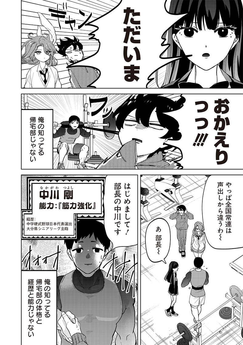 しれっとすげぇこと言ってるギャル。ー私立パラの丸高校の日常ー 第24話 - Page 10