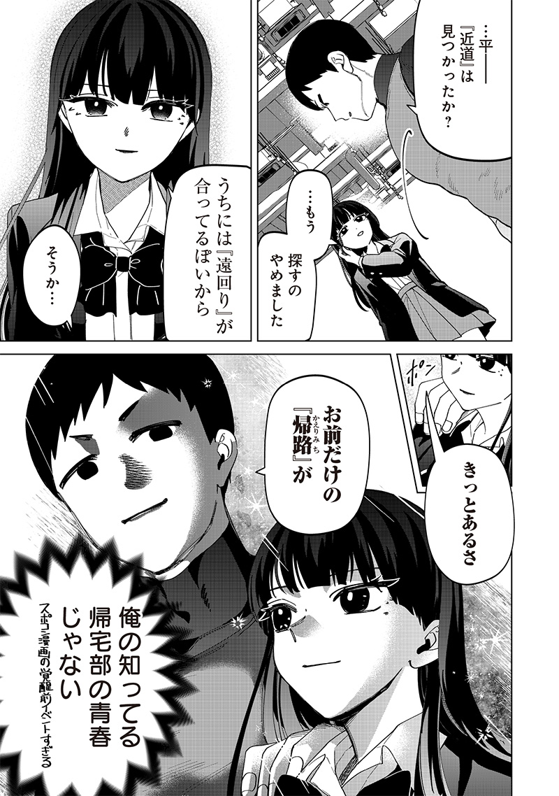 しれっとすげぇこと言ってるギャル。ー私立パラの丸高校の日常ー 第24話 - Page 11