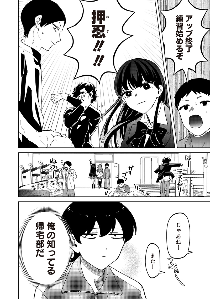 しれっとすげぇこと言ってるギャル。ー私立パラの丸高校の日常ー 第24話 - Page 12