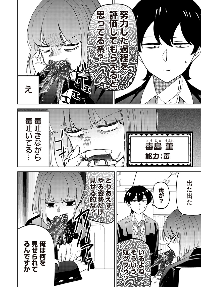 しれっとすげぇこと言ってるギャル。ー私立パラの丸高校の日常ー 第24話 - Page 14