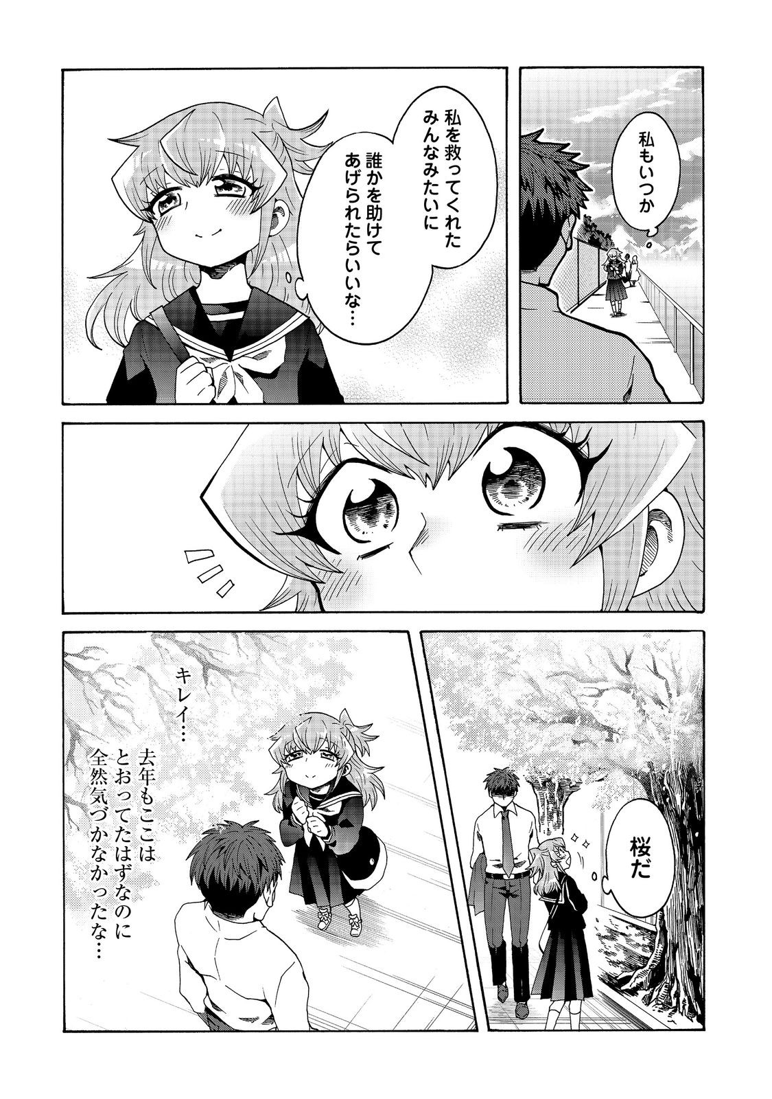 私立オードグズ学園中等部！～異の国(?)でもやっぱりゴミ拾いしてました～ 第21話 - Page 8