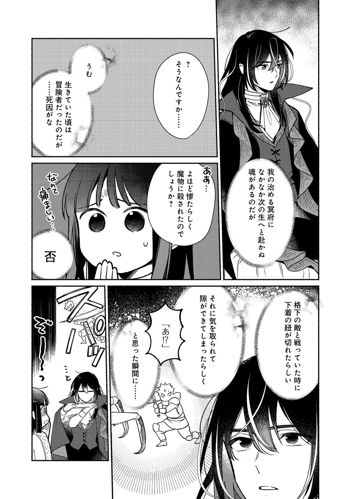 Shirobuta Kizoku Desu Ga Zense No Kioku Ga Haeta Node Hiyoko Na Otouto Sodatemasu (manga) 第28.1話 - Page 7