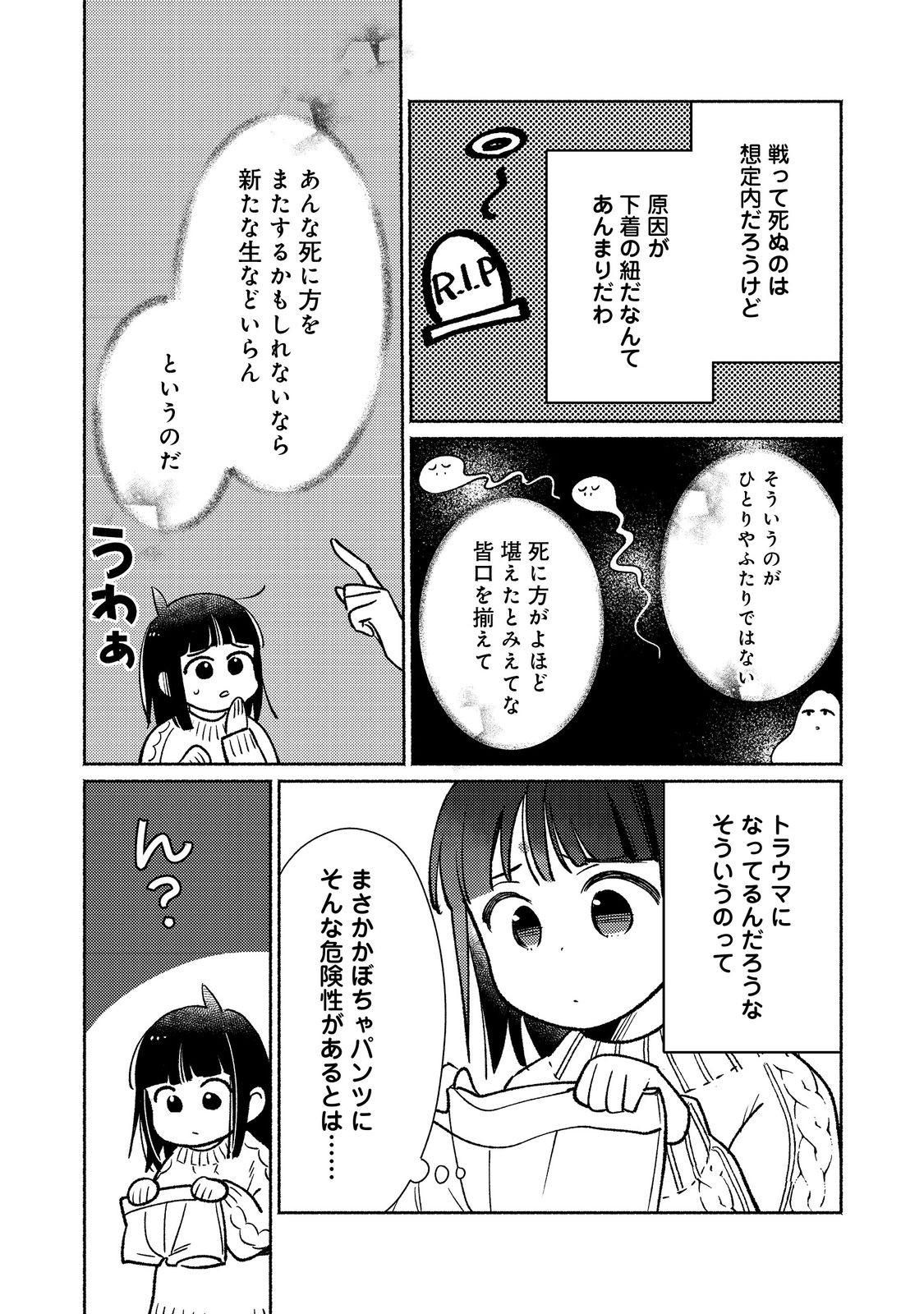 Shirobuta Kizoku Desu Ga Zense No Kioku Ga Haeta Node Hiyoko Na Otouto Sodatemasu (manga) 第28.1話 - Page 8