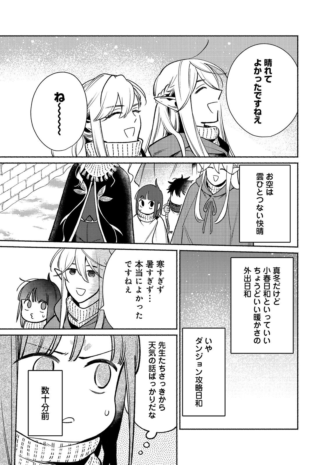 Shirobuta Kizoku Desu Ga Zense No Kioku Ga Haeta Node Hiyoko Na Otouto Sodatemasu (manga) 第28.1話 - Page 11