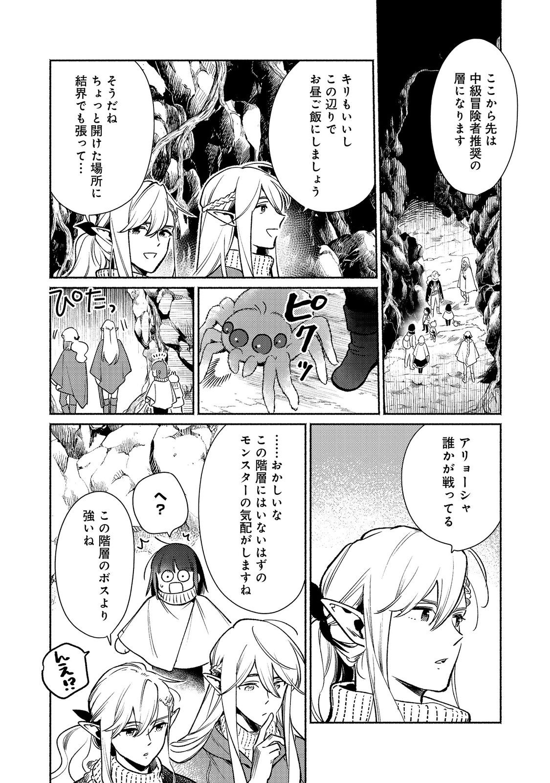 Shirobuta Kizoku Desu Ga Zense No Kioku Ga Haeta Node Hiyoko Na Otouto Sodatemasu (manga) 第28.2話 - Page 1