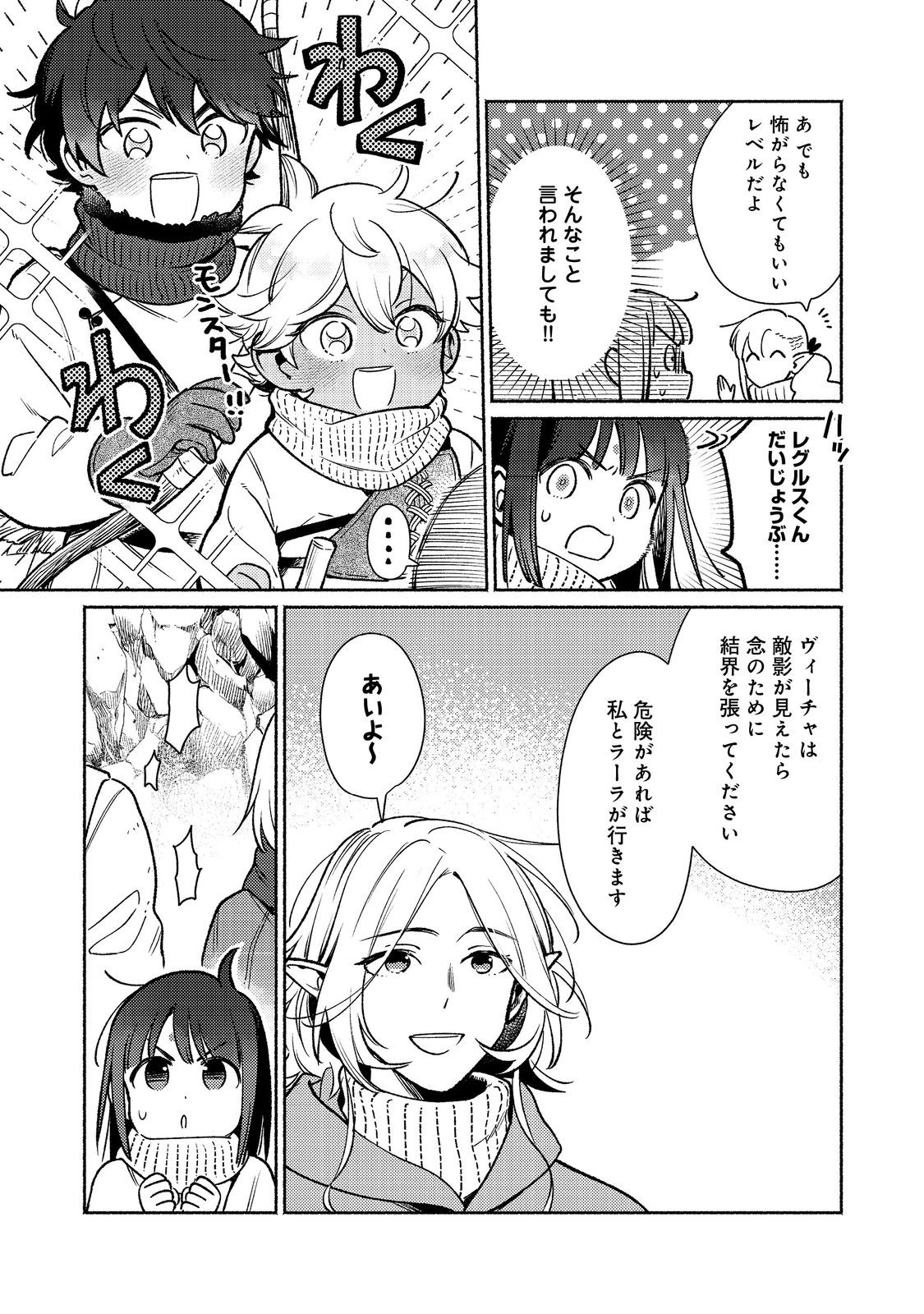 Shirobuta Kizoku Desu Ga Zense No Kioku Ga Haeta Node Hiyoko Na Otouto Sodatemasu (manga) 第28.2話 - Page 2