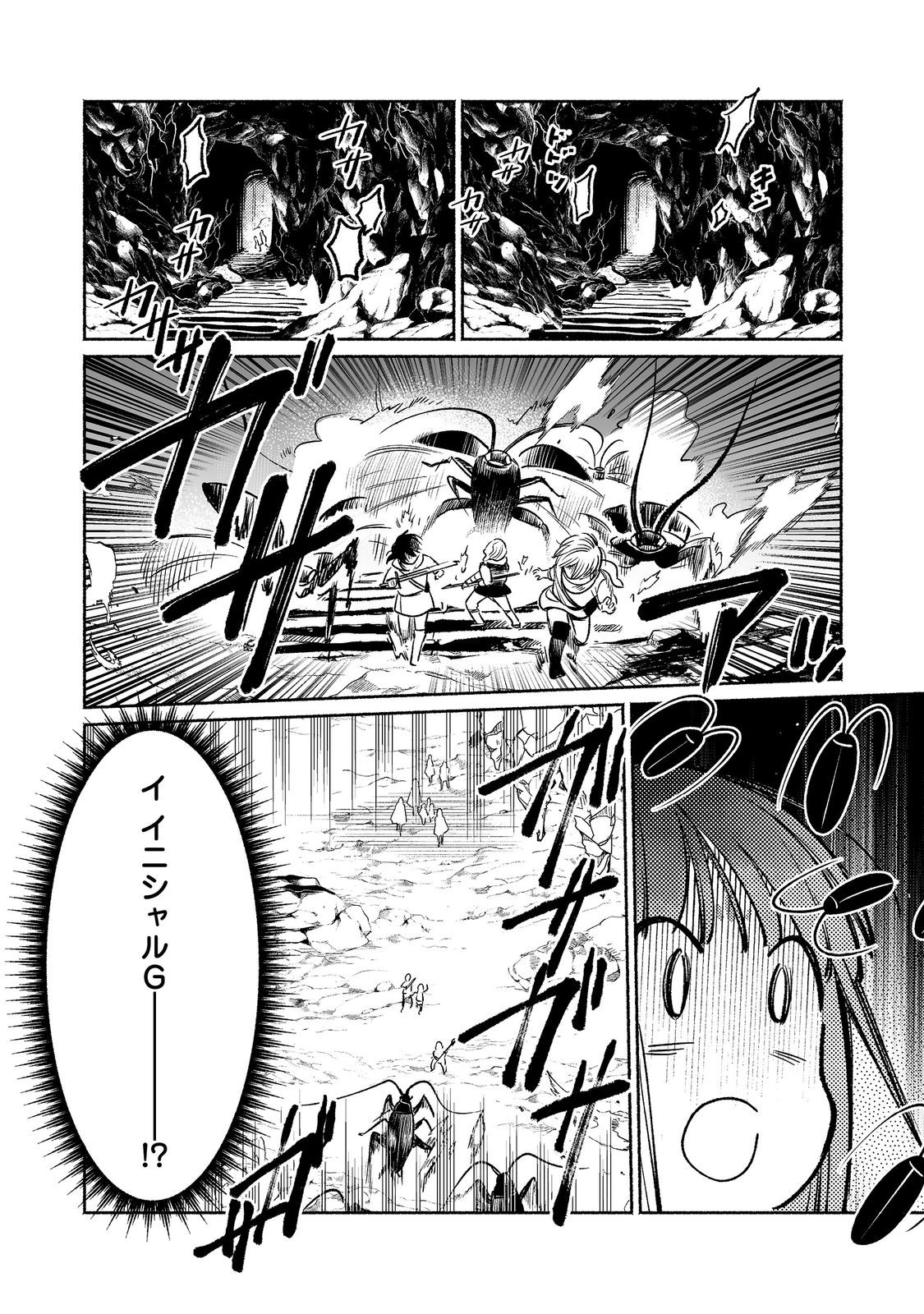 Shirobuta Kizoku Desu Ga Zense No Kioku Ga Haeta Node Hiyoko Na Otouto Sodatemasu (manga) 第28.2話 - Page 3