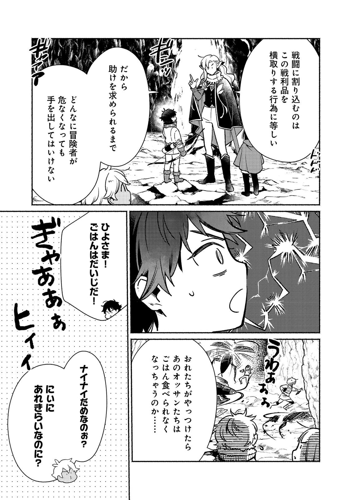 Shirobuta Kizoku Desu Ga Zense No Kioku Ga Haeta Node Hiyoko Na Otouto Sodatemasu (manga) 第28.2話 - Page 8