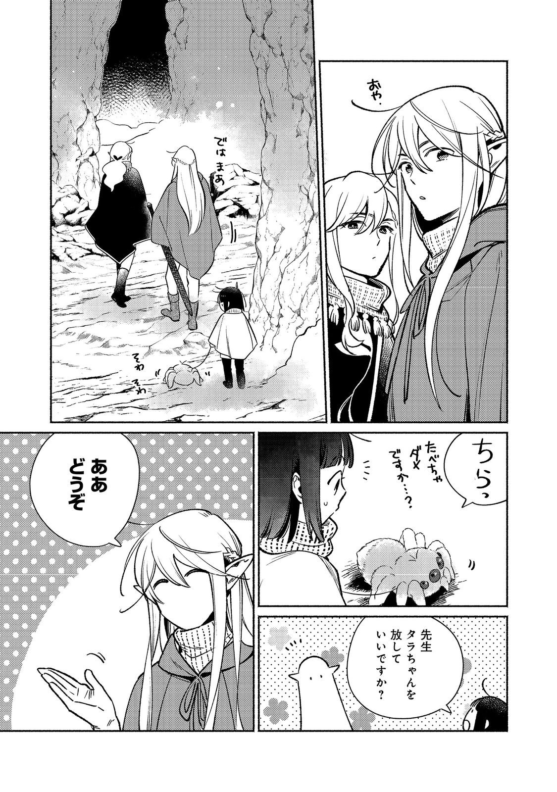 Shirobuta Kizoku Desu Ga Zense No Kioku Ga Haeta Node Hiyoko Na Otouto Sodatemasu (manga) 第28.2話 - Page 10