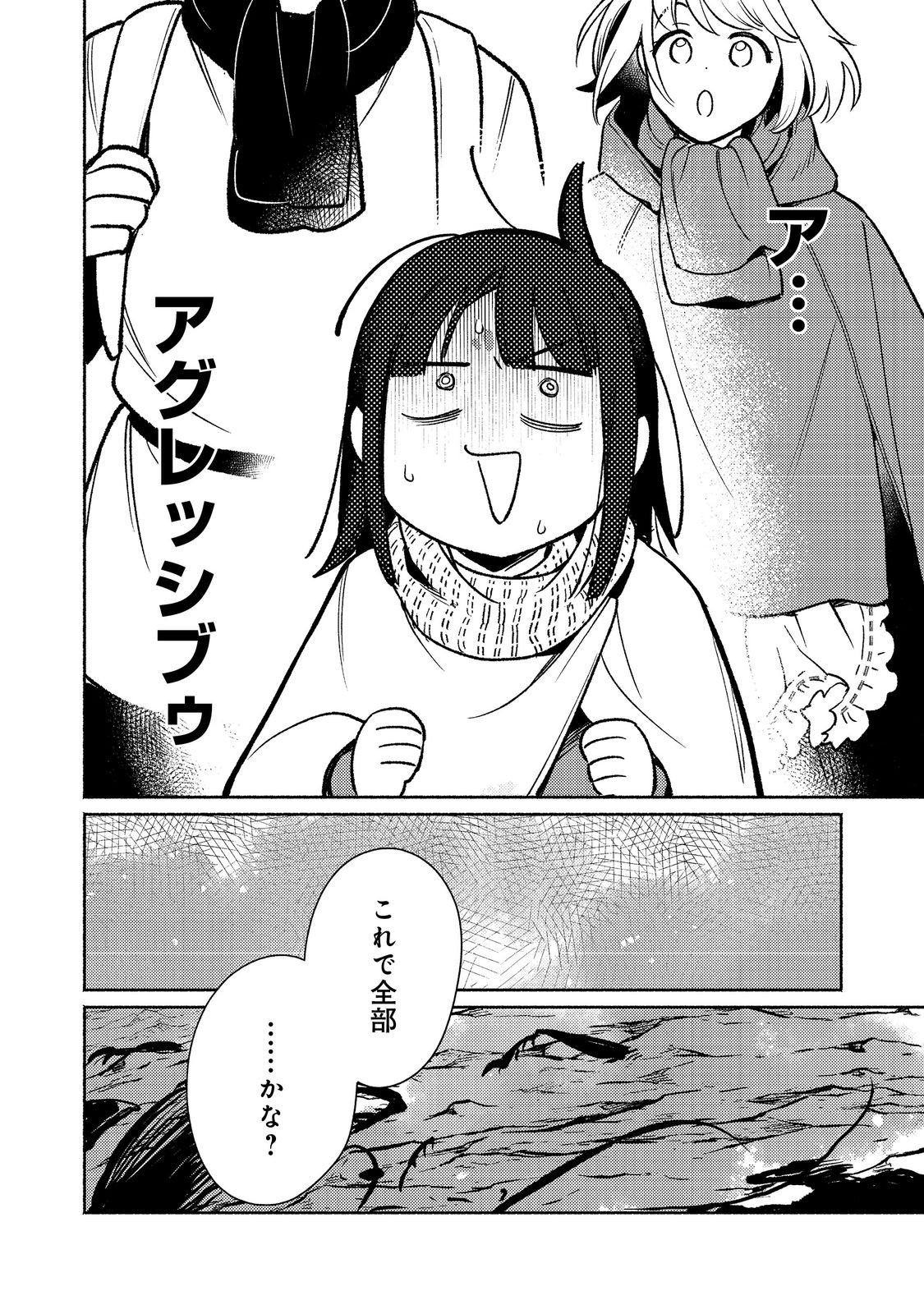 Shirobuta Kizoku Desu Ga Zense No Kioku Ga Haeta Node Hiyoko Na Otouto Sodatemasu (manga) 第28.2話 - Page 13