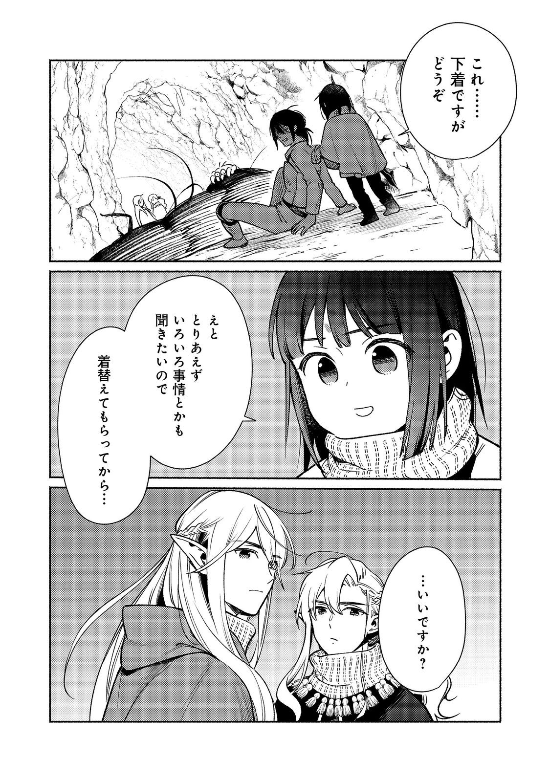 Shirobuta Kizoku Desu Ga Zense No Kioku Ga Haeta Node Hiyoko Na Otouto Sodatemasu (manga) 第28.2話 - Page 15