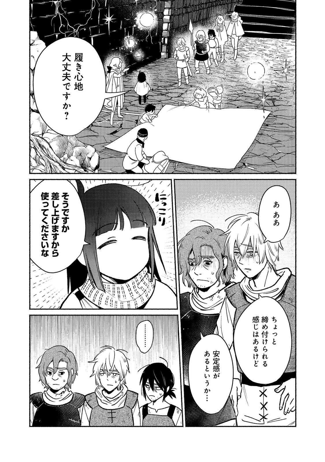 Shirobuta Kizoku Desu Ga Zense No Kioku Ga Haeta Node Hiyoko Na Otouto Sodatemasu (manga) 第29.1話 - Page 2