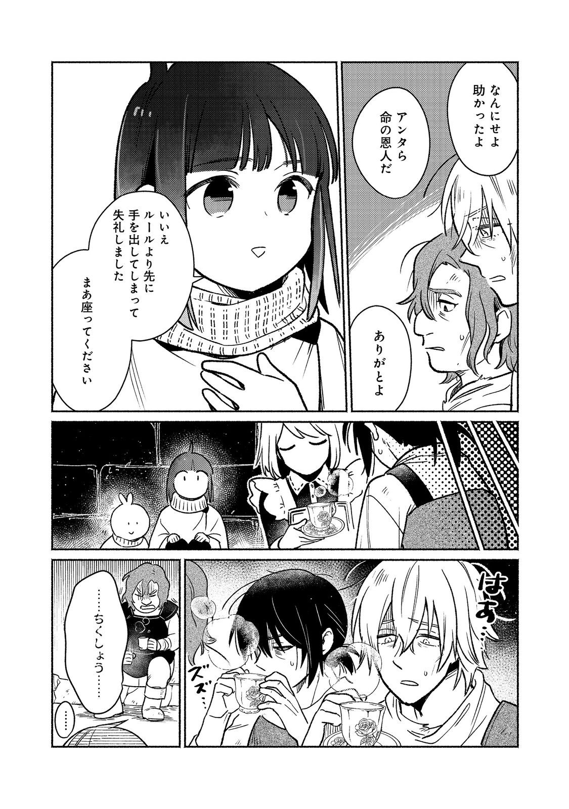 Shirobuta Kizoku Desu Ga Zense No Kioku Ga Haeta Node Hiyoko Na Otouto Sodatemasu (manga) 第29.1話 - Page 4