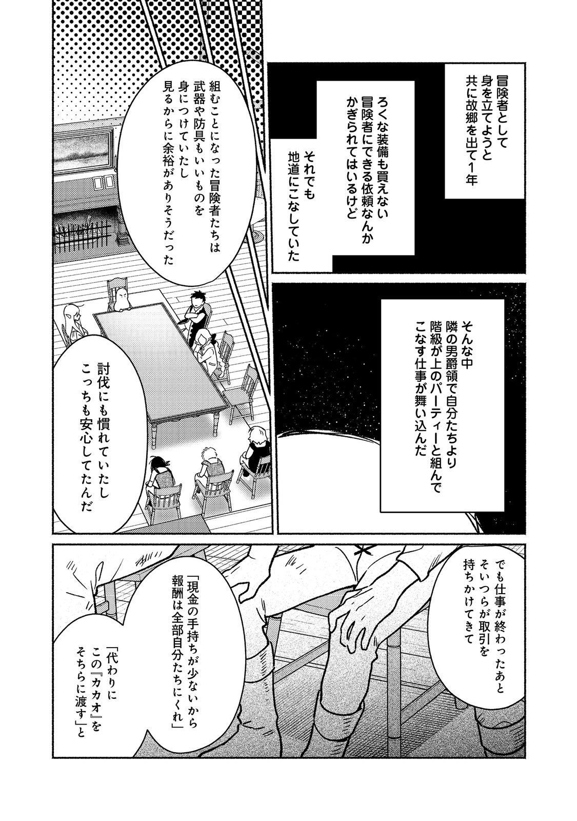 Shirobuta Kizoku Desu Ga Zense No Kioku Ga Haeta Node Hiyoko Na Otouto Sodatemasu (manga) 第29.1話 - Page 6