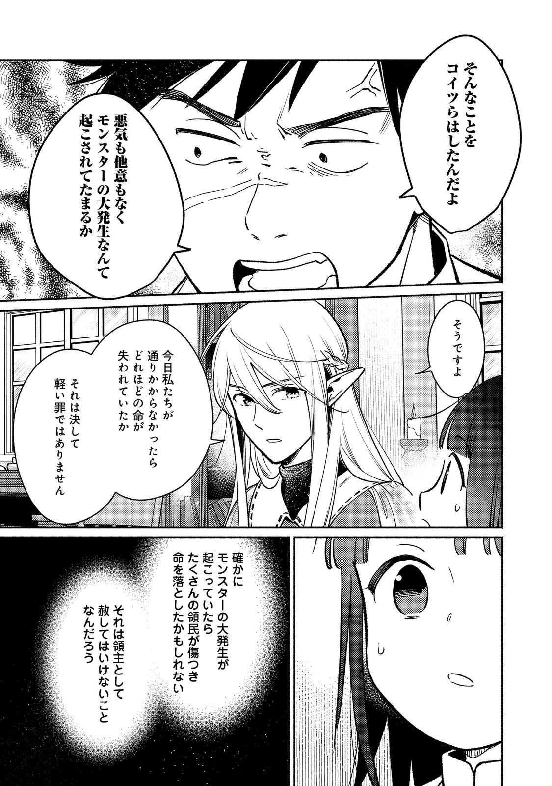 Shirobuta Kizoku Desu Ga Zense No Kioku Ga Haeta Node Hiyoko Na Otouto Sodatemasu (manga) 第29.1話 - Page 11