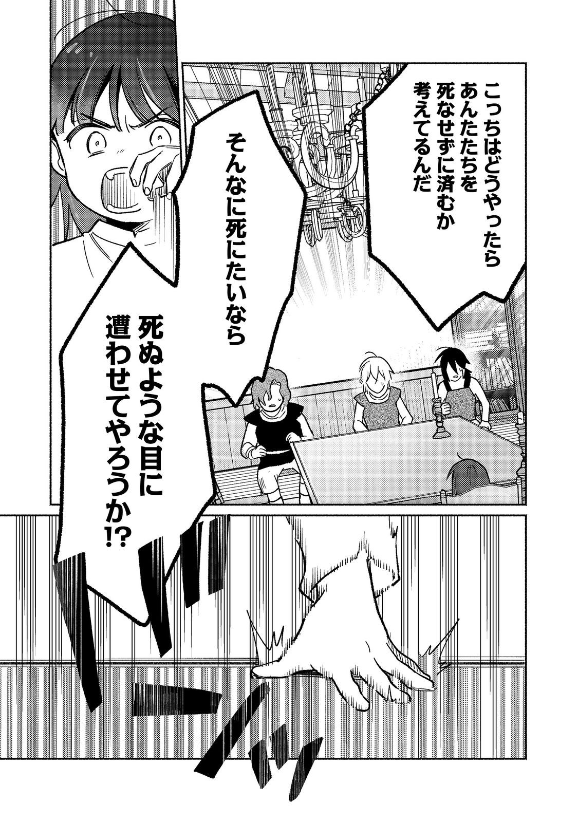 Shirobuta Kizoku Desu Ga Zense No Kioku Ga Haeta Node Hiyoko Na Otouto Sodatemasu (manga) 第29.1話 - Page 15