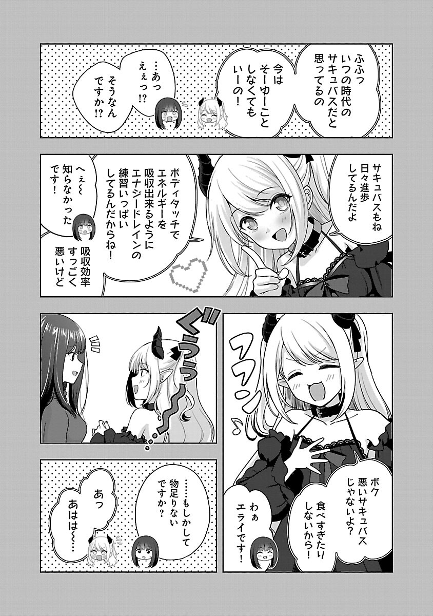 失恋したのでVtuberはじめたら年上のお姉さんにモテました 第34話 - Page 22