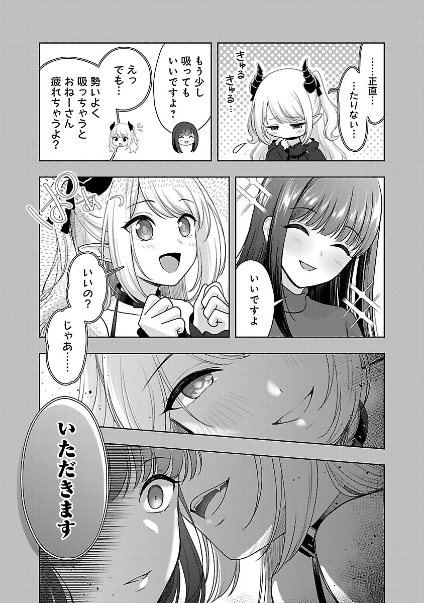 失恋したのでVtuberはじめたら年上のお姉さんにモテました 第34話 - Page 23