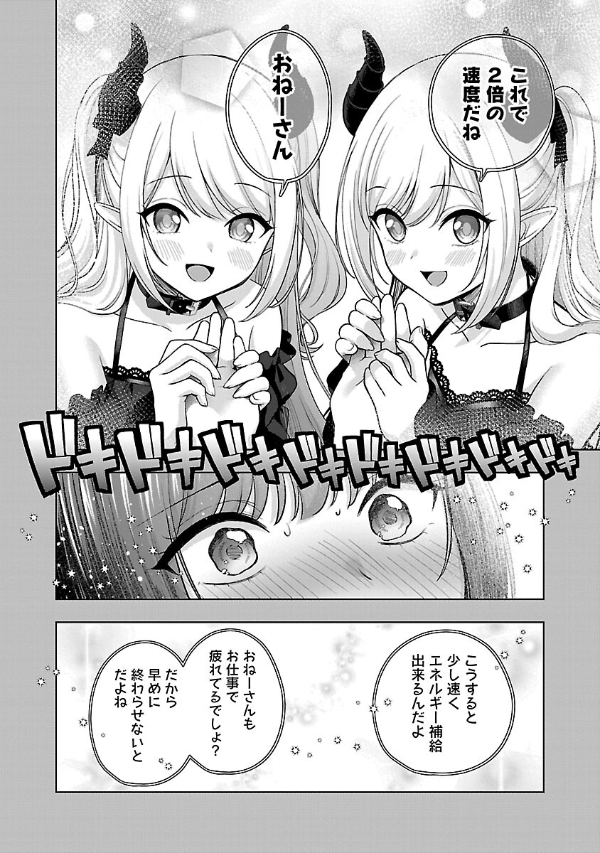 失恋したのでVtuberはじめたら年上のお姉さんにモテました 第34話 - Page 26