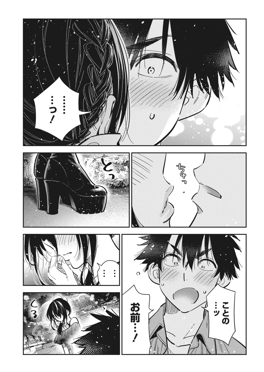 紫雲寺家の子供たち 第39話 - Page 17