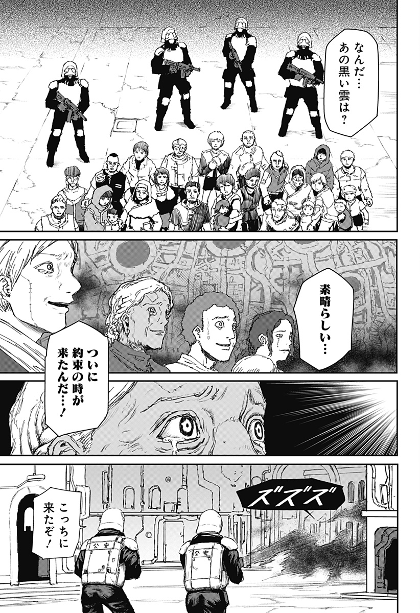 少女Null 第31話 - Page 13