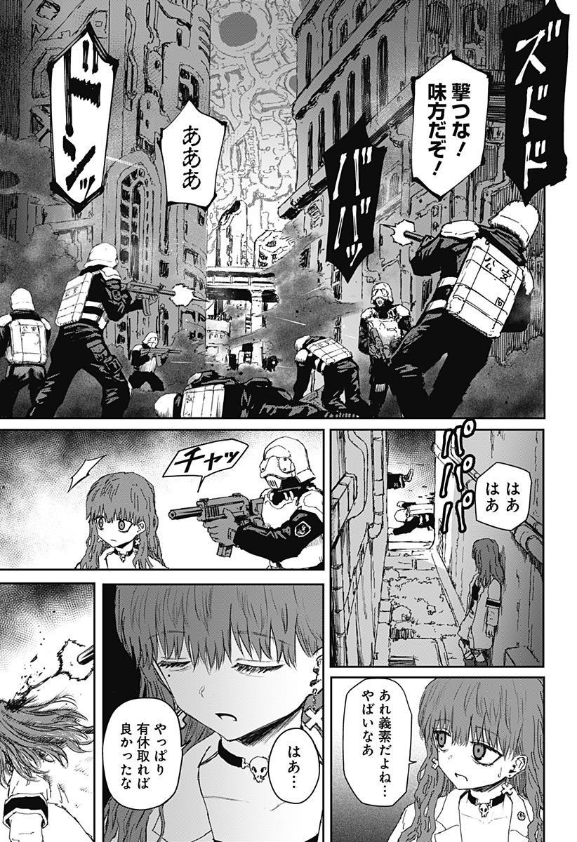 少女Null 第31話 - Page 15