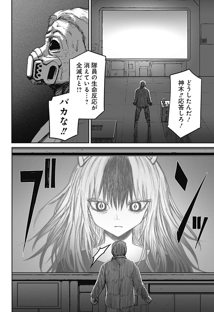 少女Null 第31話 - Page 18