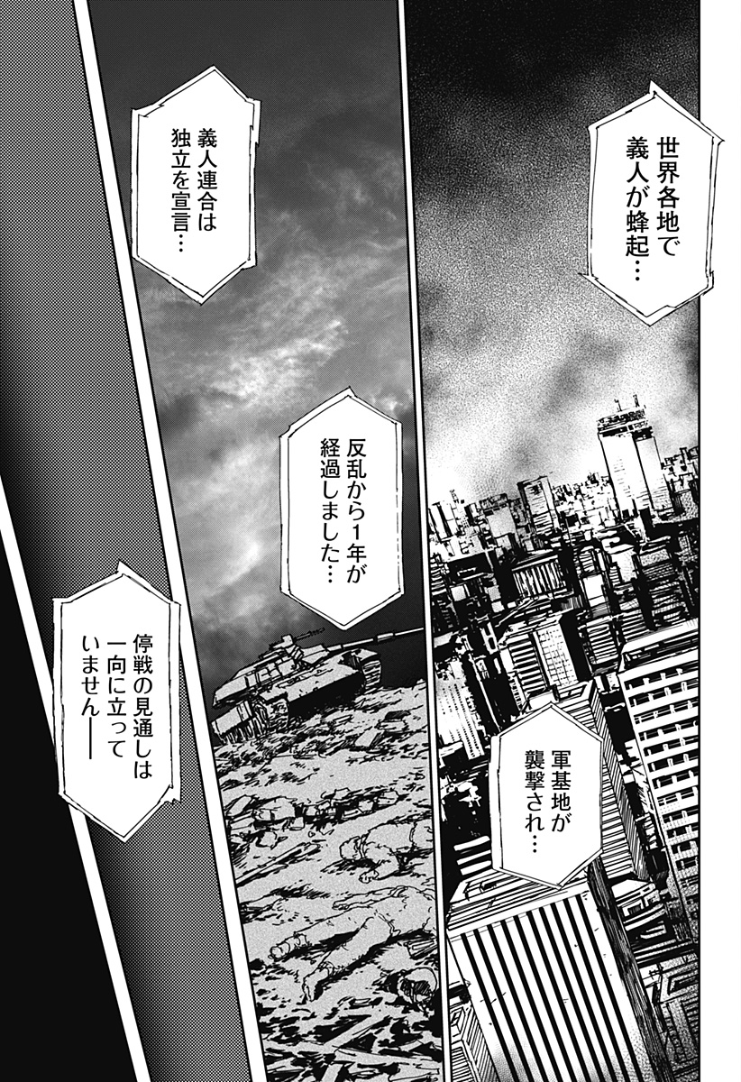 少女Null 第32話 - Page 15