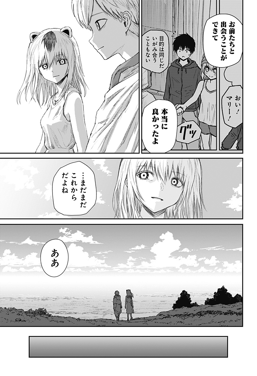 少女Null 第33話 - Page 11