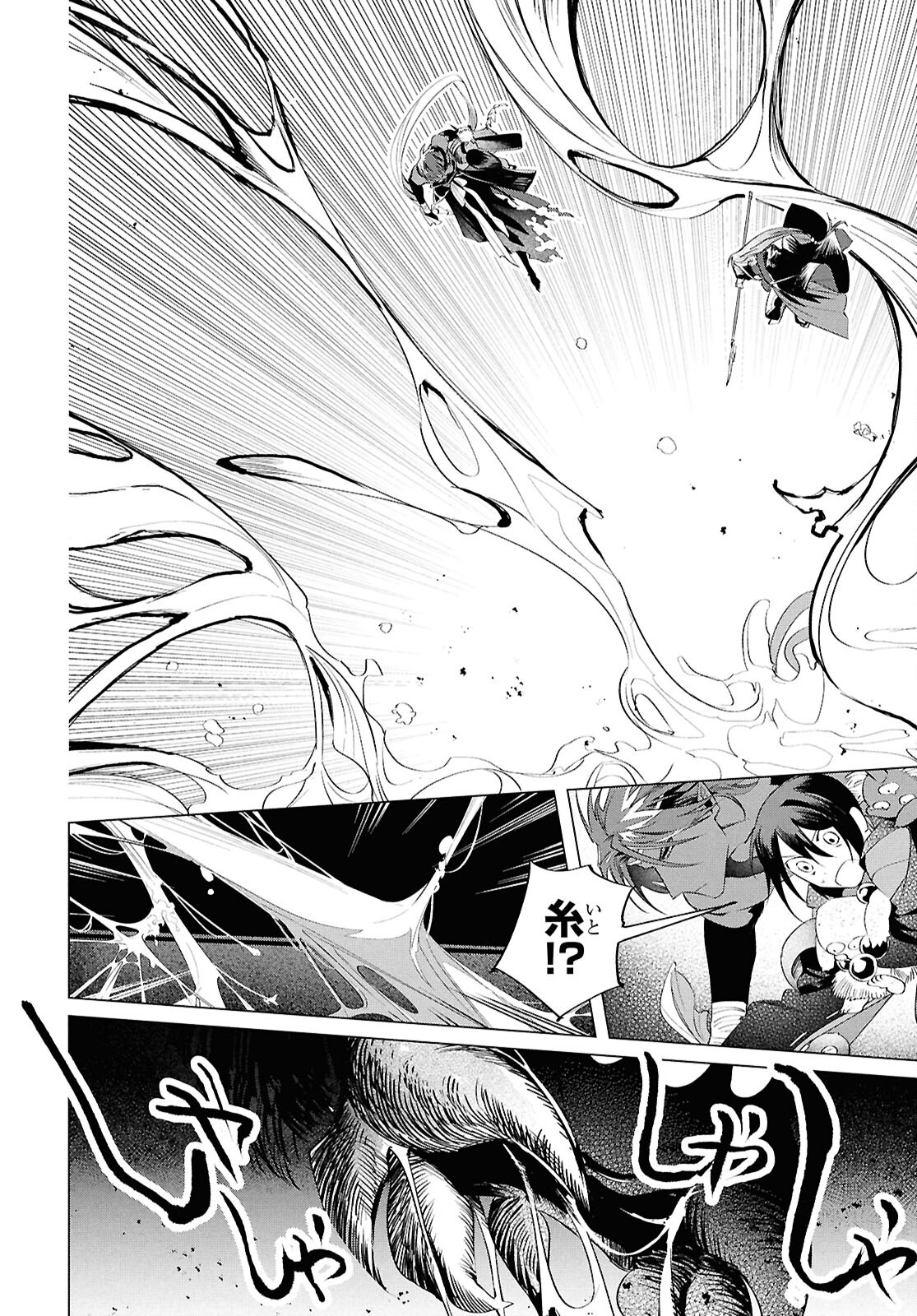 少年陰陽師 第18話 - Page 28