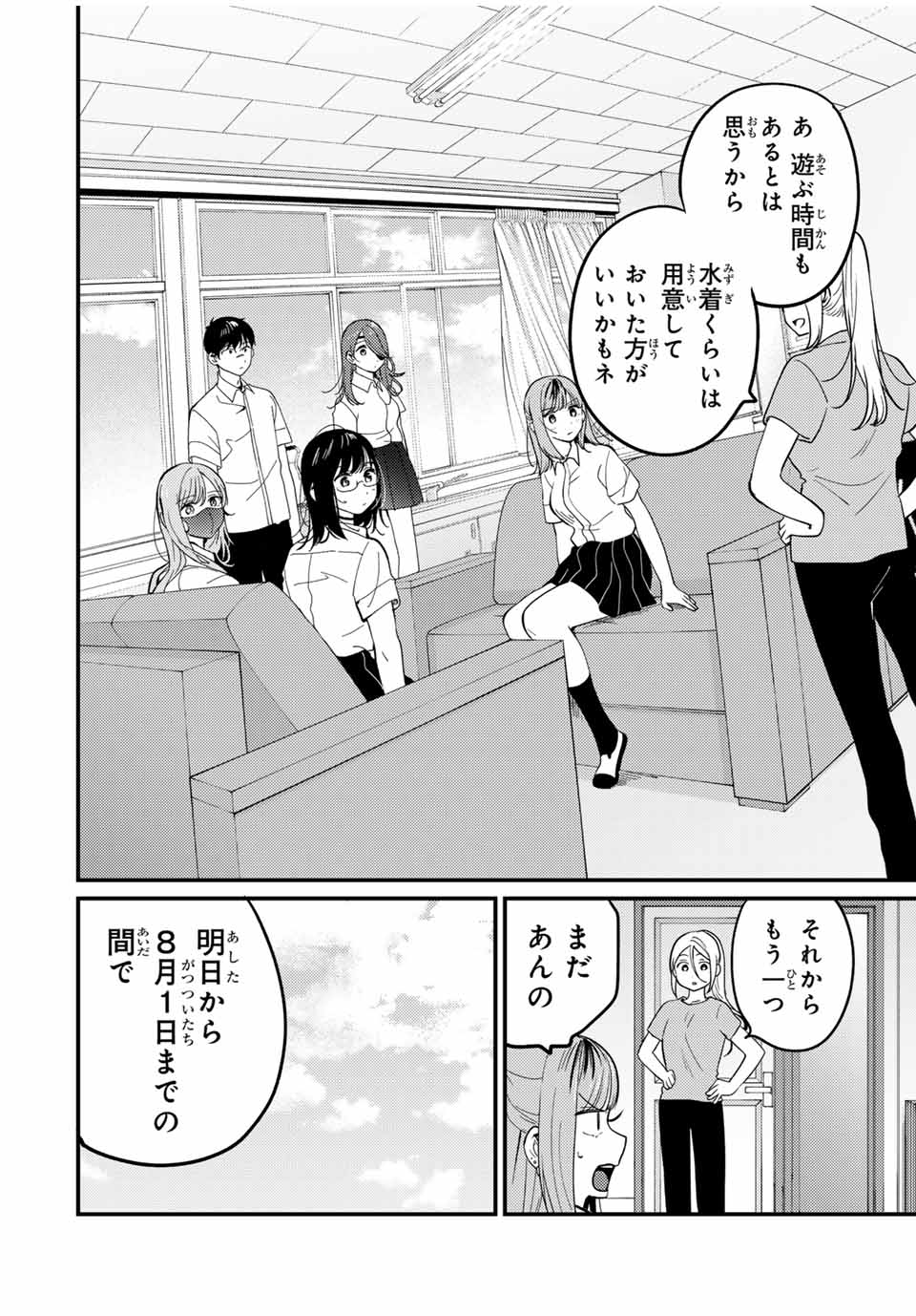 正体不明と恐怖 第16.1話 - Page 10