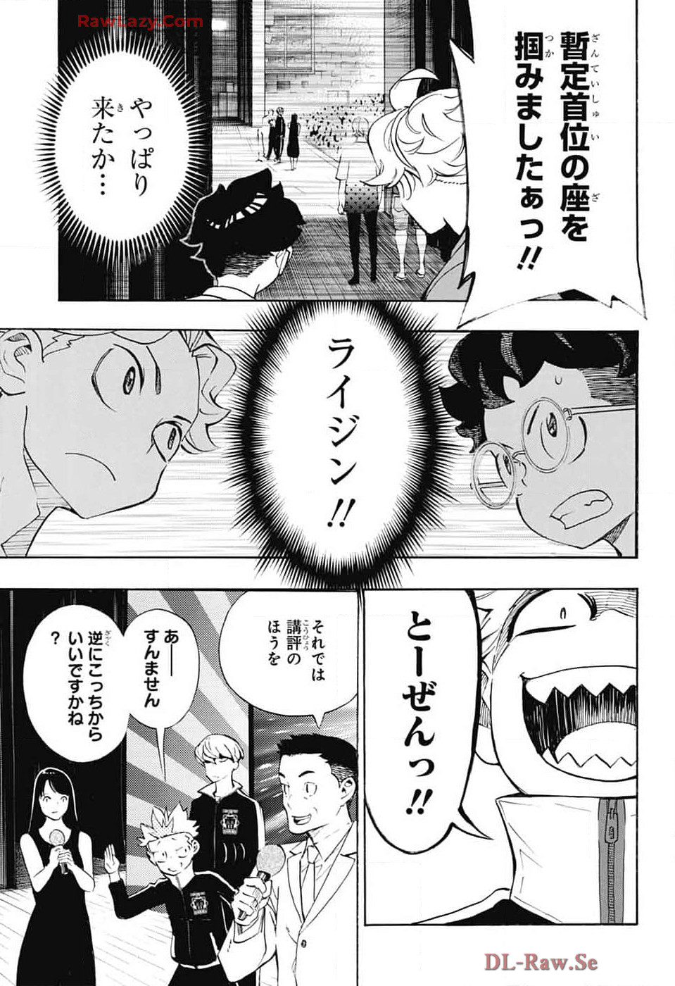 ショーハショーテン！ 第33話 - Page 13