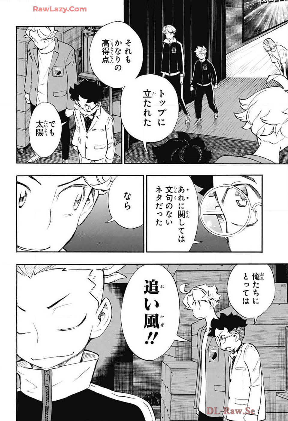 ショーハショーテン！ 第33話 - Page 20