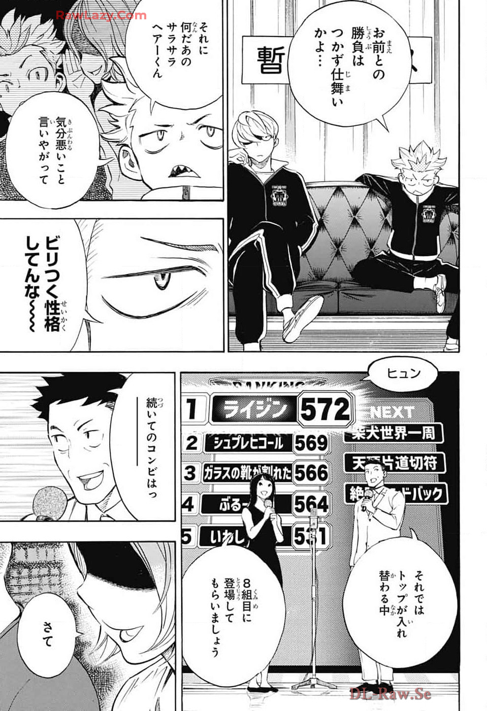 ショーハショーテン！ 第33話 - Page 31