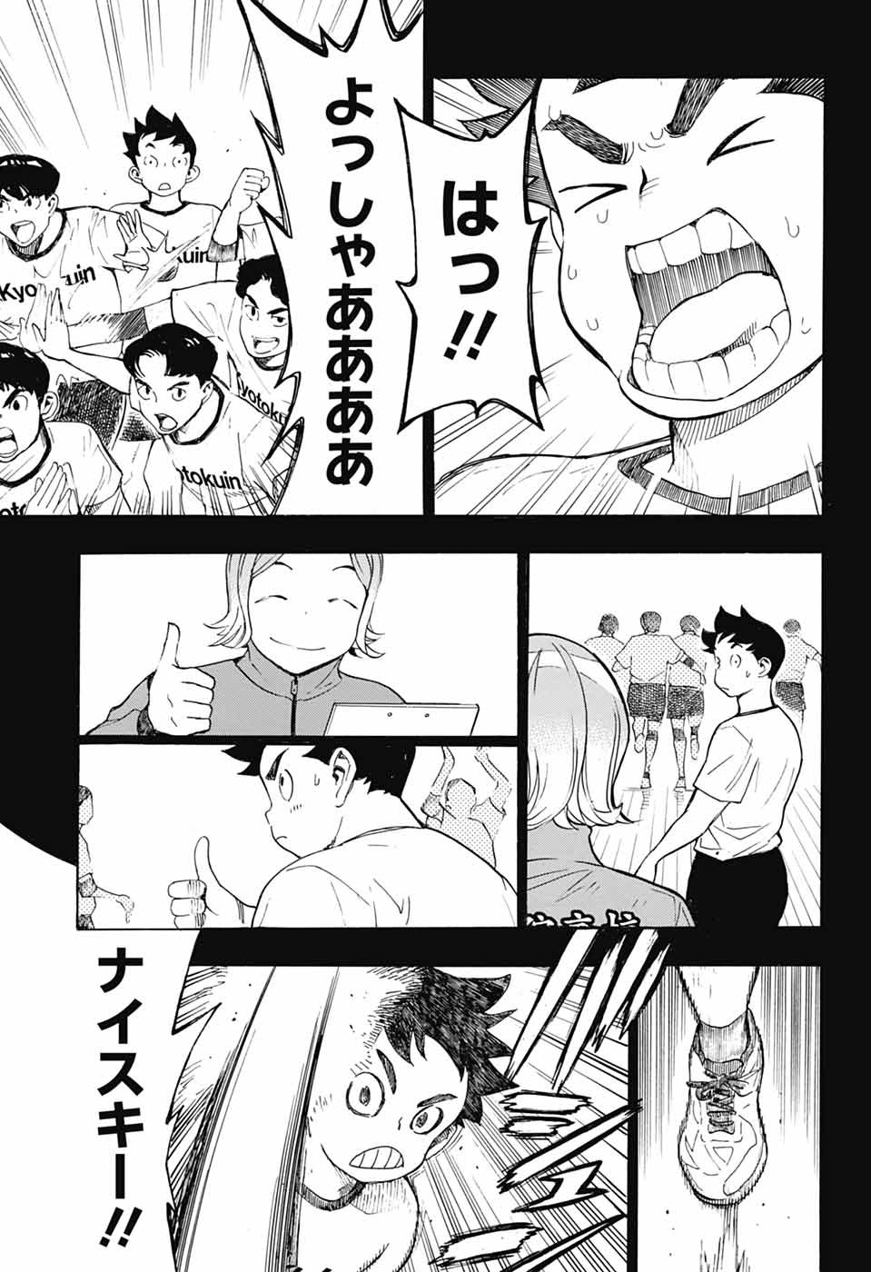 ショーハショーテン！ 第34話 - Page 21