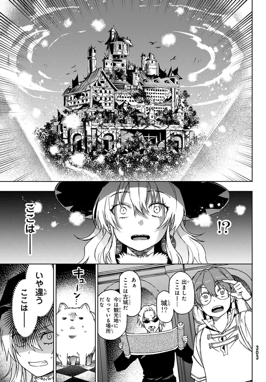 終焉の魔女と世界の旅 第4話 - Page 41