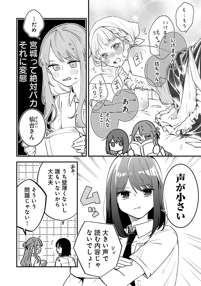 週に一度クラスメイトを買う話 ～ふたりの時間、言い訳の五千円～ 第3話 - Page 6