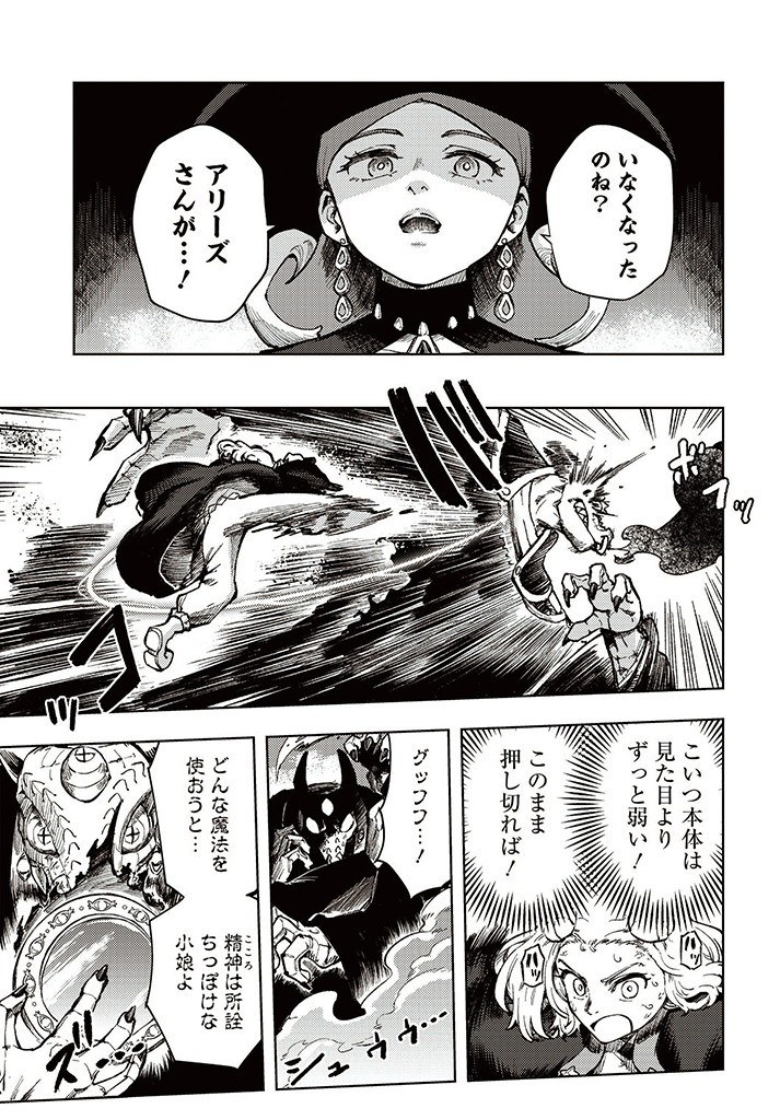 サインウィッチ 第10.2話 - Page 8