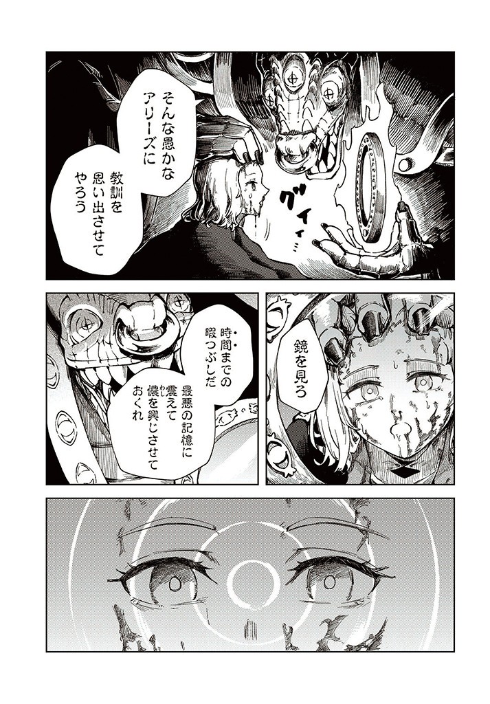 サインウィッチ 第10.2話 - Page 14