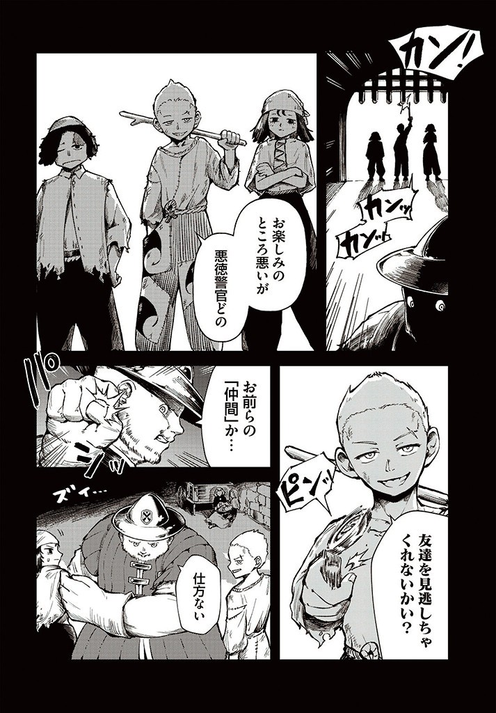 サインウィッチ 第11.1話 - Page 6