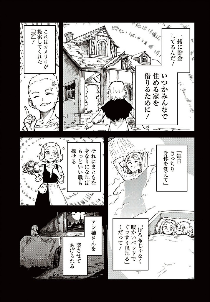 サインウィッチ 第11.1話 - Page 9