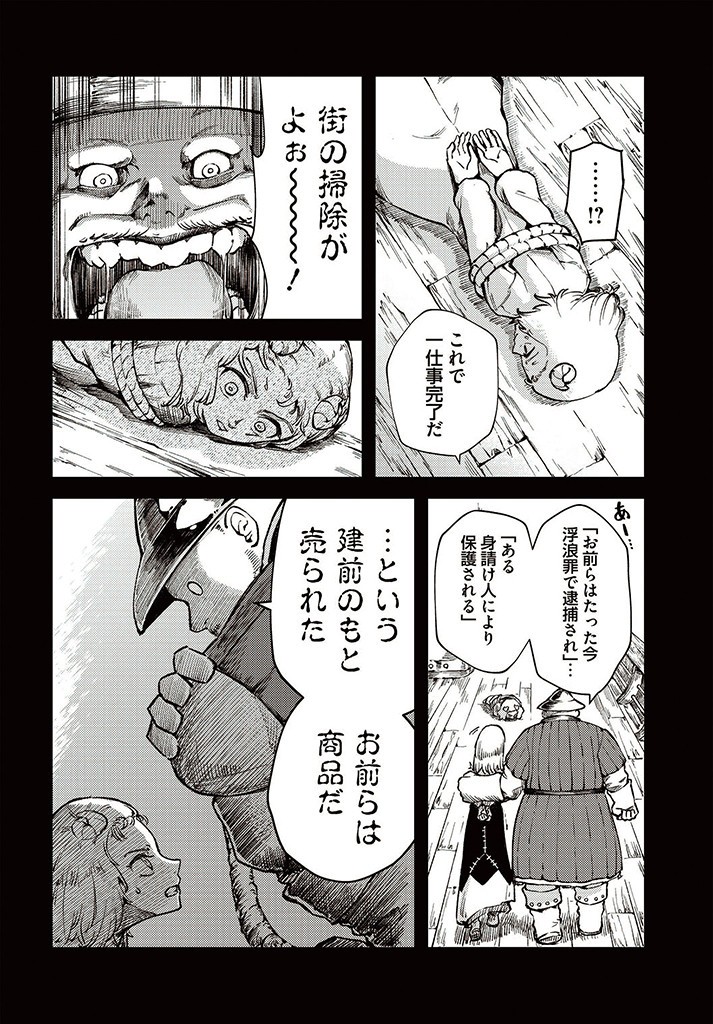 サインウィッチ 第11.2話 - Page 5